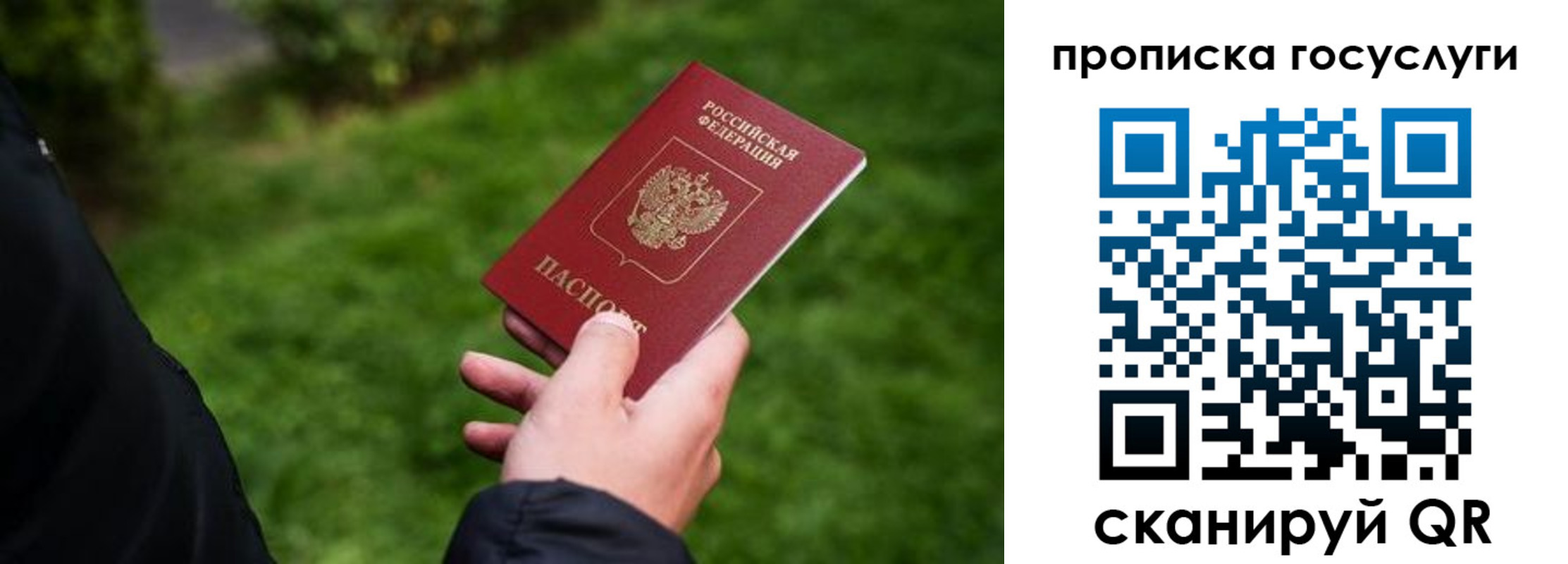 прописка для работы в Ненецком АО