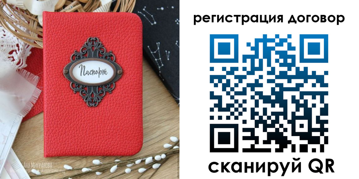 временная регистрация для школы в Ненецком АО