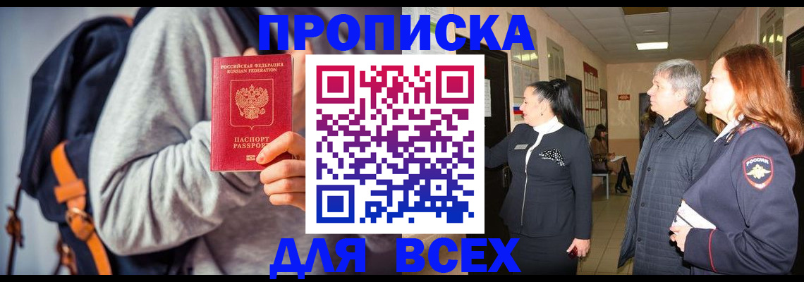 где прописаться в Ненецком АО