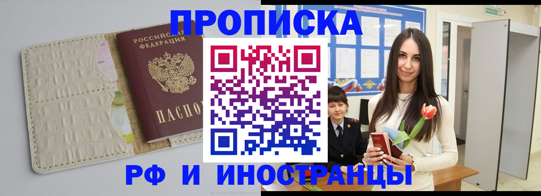 прописка гарантия в Ненецком АО