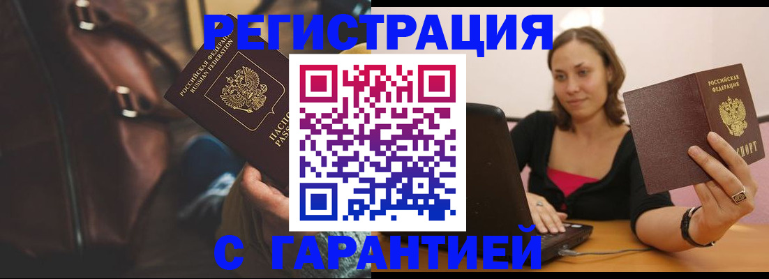 прописка иностранных граждан в Ненецком АО